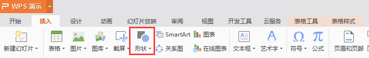 怎樣畫紅圈