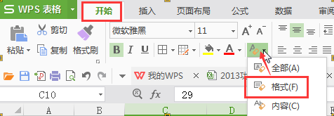 為什么輸入數字前面要自動加數字