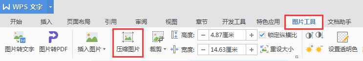 怎么改像素（美圖秀秀怎么改像素）