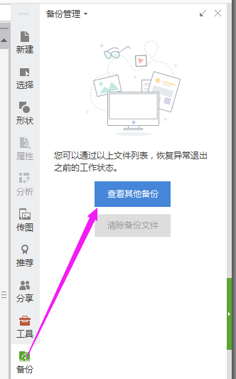 沒有保存文件，關(guān)了軟件怎么辦啊（文件沒保存關(guān)掉了怎么辦）