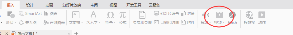 怎么樣把視頻放到PPT上（怎么將視頻放在ppt上）