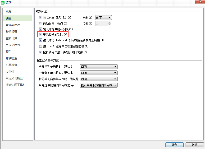 單元格無法拖動怎么辦,謝謝
