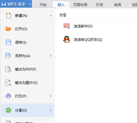 如何把文檔發到微信上（文檔怎么發到微信）