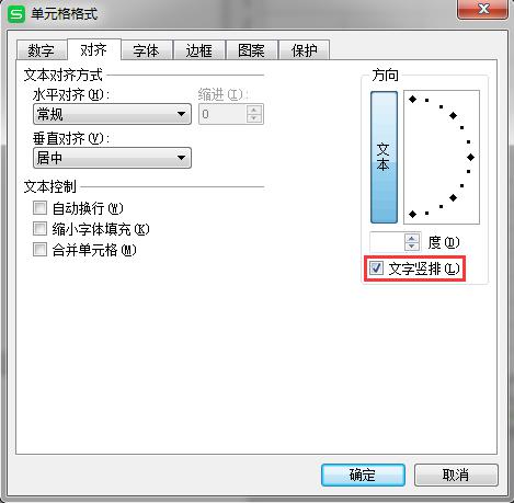 打字怎么設置為從上往下