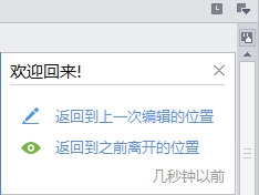 跳轉到上次<a target=