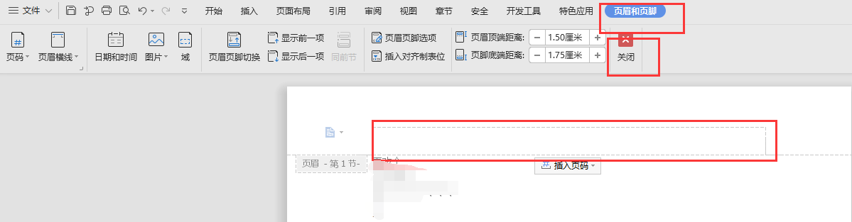 怎樣刪除頁眉頁腳（怎樣刪除頁眉頁腳的虛線框）