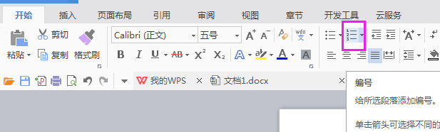 跨行的自動編號