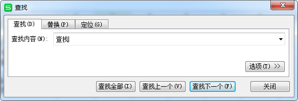 怎么查找一個表格里的名字