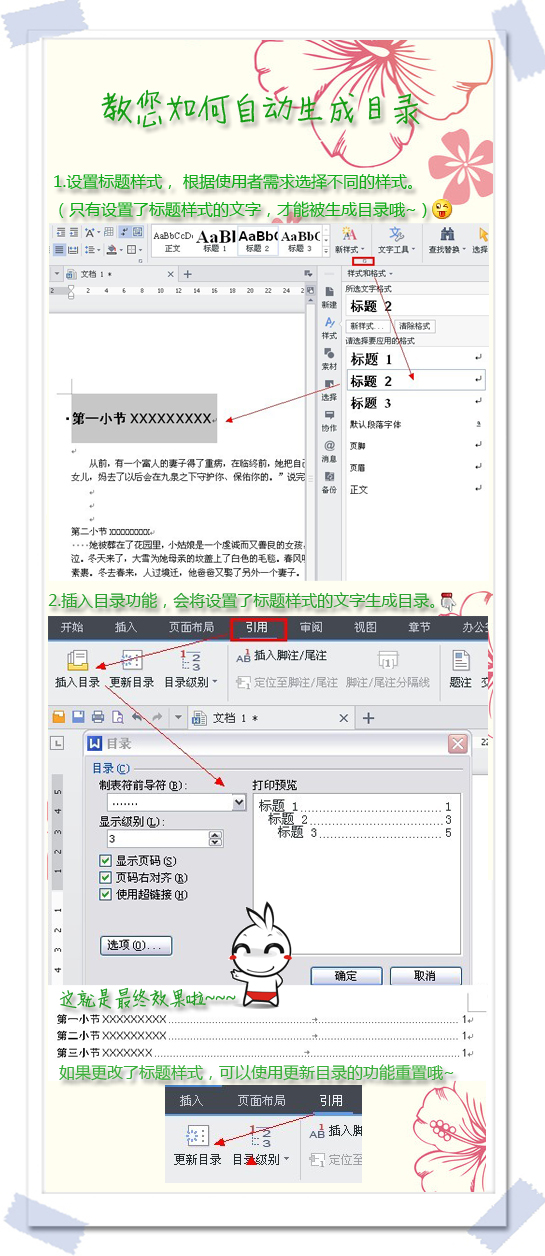 如何插入一個<a target=