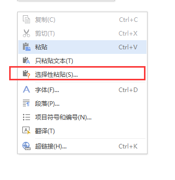一樣的東西粘貼過來為什么會串頁