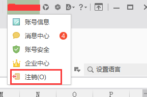 如何退出