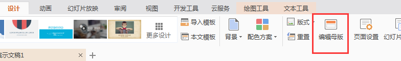 officeTheme 這個文字在哪里設(shè)置