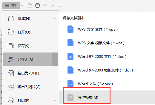 怎儲(chǔ)存本文（怎樣存入文檔）