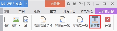頁眉頁腳如何設置每頁不同（如何設置不同的頁眉頁腳）