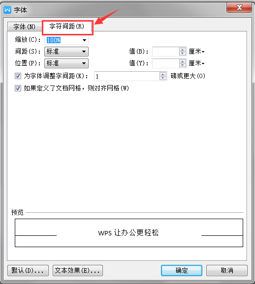 文本內間距怎么調