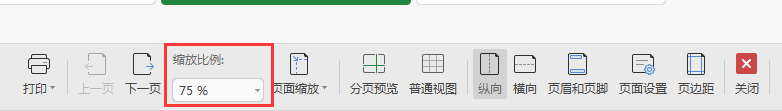 你好，打印預覽的時候，點擊單頁顯示比例總是45%怎么回事？？可以調到100%嗎？這個導致我打印出來文