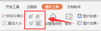 ppt里以前可以調整色彩飽和度的屬性現在在哪?