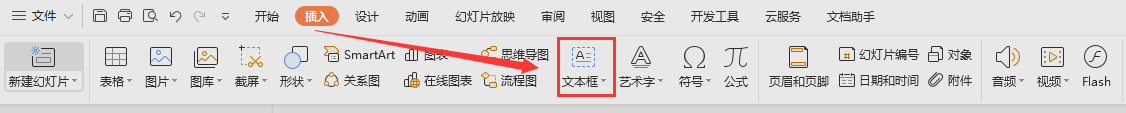 豎向文本框從工具欄里消失了 怎么弄出來