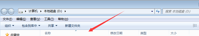 如何修改文件夾排列順序