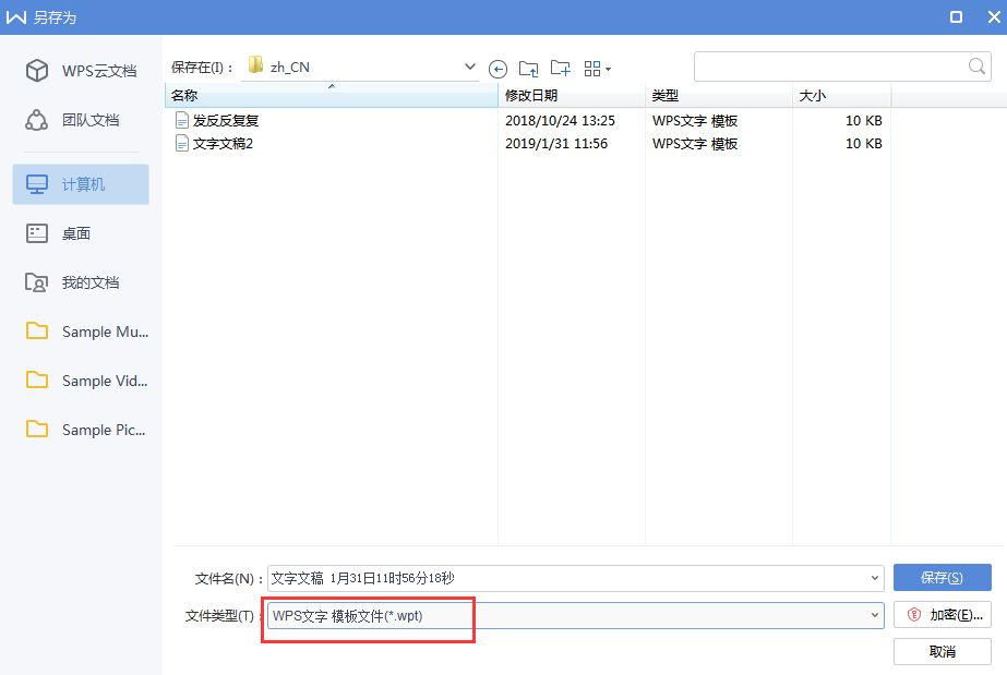 如何把公司信紙設置成默認的<a target=
