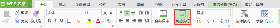 數字怎樣成一行