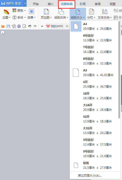 怎樣弄像試卷的紙（試卷紙是什么紙質）