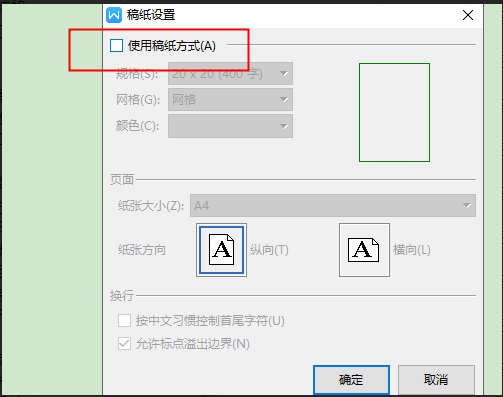 怎么替換信紙？（信紙怎么使）
