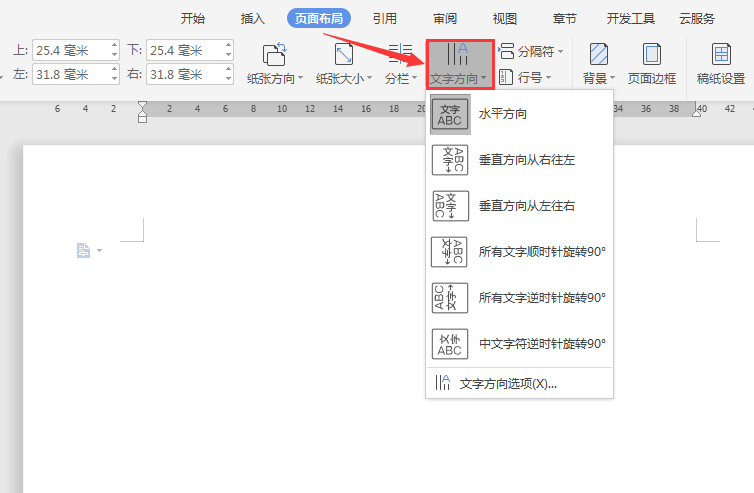 怎么讓文字豎起來