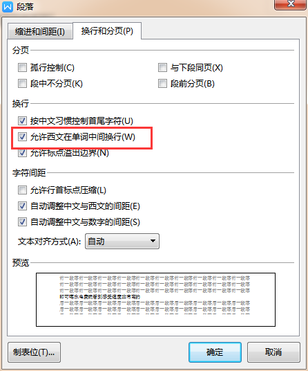 為什么打完不到半行,有一些單詞不小心連在一起,打一個空格就會自動換行(如圖)?怎么解決?