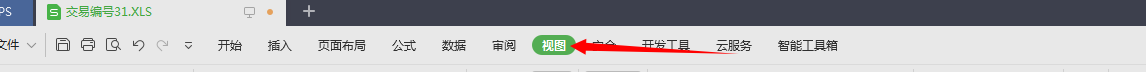 WPS底色變綠怎么調