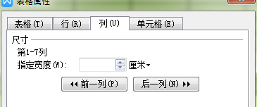 調整寬度