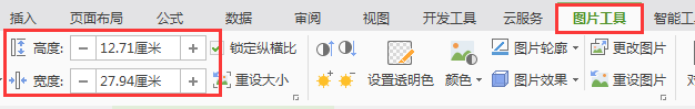 圖片設置和表格一樣大小但是沒有改變是怎么回事（表格怎么把圖片設置成一樣大小）