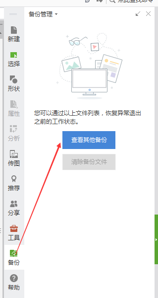 這個月保存的賬單沒了.怎么找回（怎么恢復以前的賬單）