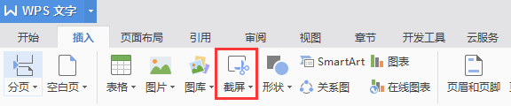 為什么用不了截圖