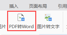 WPS不能編輯PDF內容里面的文字是怎么一回事，這樣好不方便，我打開PDF后上面的菜單欄都變成暗色的