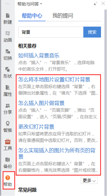 怎么弄背景圖片