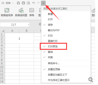 WPS2019的<a target=