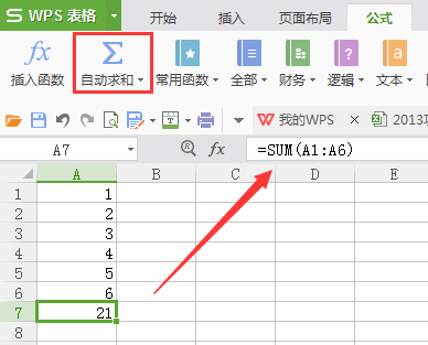 怎么求和一排的數字