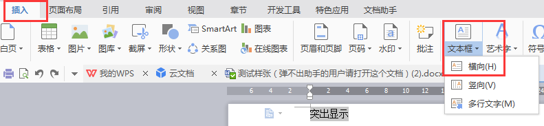 選中的文字如何居整張中間（文字怎么全部選中）