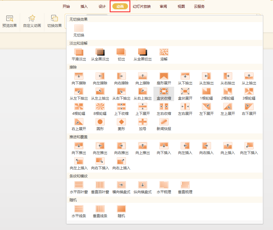 WPS有微軟的那種最新的“變體”<a target=