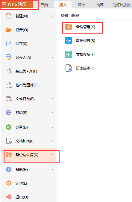打不開我做的ppt（我打不開了）
