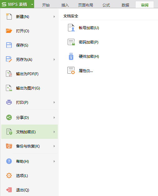 如何消除表格<a target=