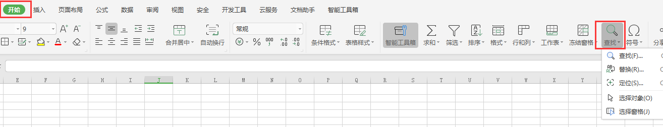 查找怎么用