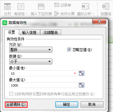 想要輸入的數字打不進去，只能用提供的的數字，總是提示錯誤，發票狀態10,21,22,30，或90