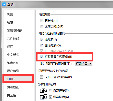 為什么在轉化為圖片時，背景顏色沒有轉？（圖像顏色模式轉換應注意的問題）