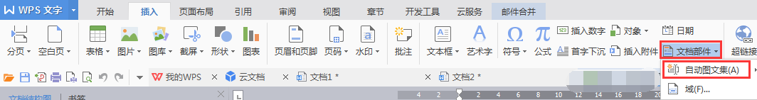 自動(dòng)圖文集去哪了（word文檔里的自動(dòng)圖文集怎么弄）