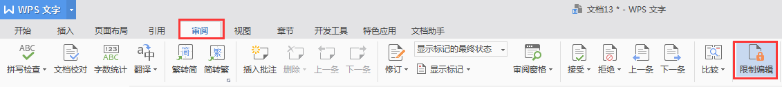 無法對Word文檔進行<a target=
