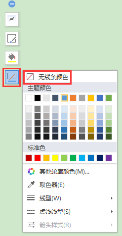 文本框的框線怎么取消（取消文本框的邊框線）