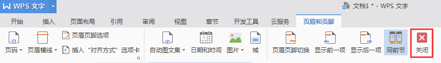 插入頁碼如何確定去掉<a target=