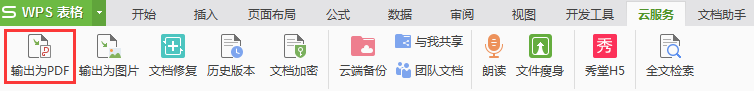 怎么轉換（怎么轉換成word文檔）
